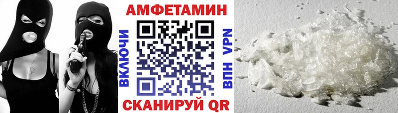 АМФЕТАМИН VHQ  Каменск-Шахтинский 