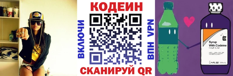 Кодеиновый сироп Lean Purple Drank  Каменск-Шахтинский 