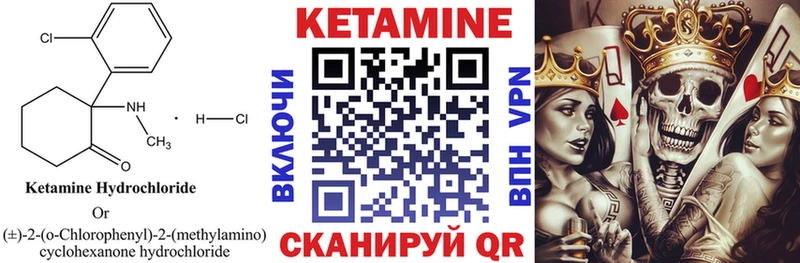 Кетамин ketamine  дарнет шоп  Каменск-Шахтинский 