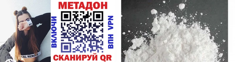 Метадон methadone  как найти   Каменск-Шахтинский 